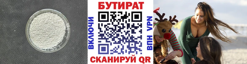 БУТИРАТ жидкий экстази  где купить наркоту  Усть-Лабинск 